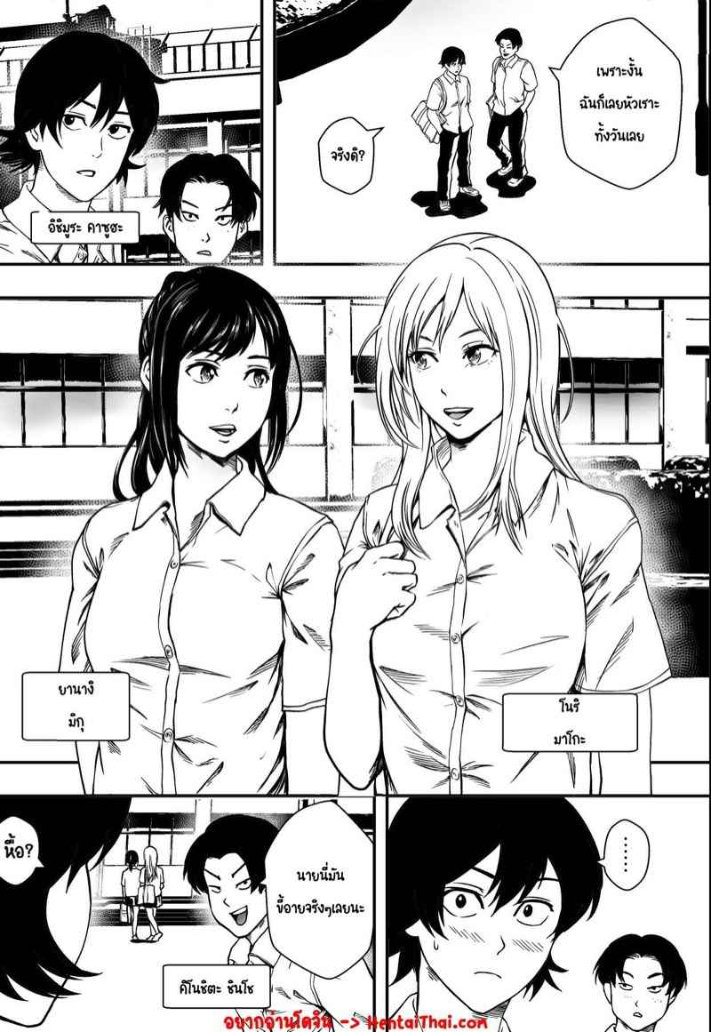 ฤดูร้อน แลกคู่นอน Natsu ni Madou02