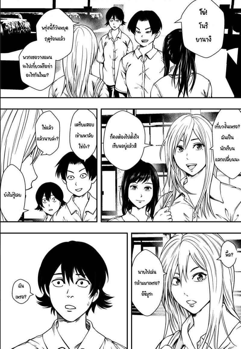 ฤดูร้อน แลกคู่นอน Natsu ni Madou03