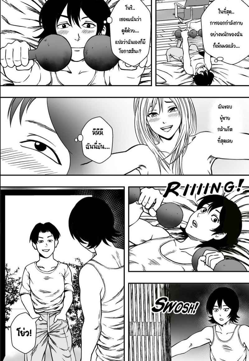 ฤดูร้อน แลกคู่นอน Natsu ni Madou05