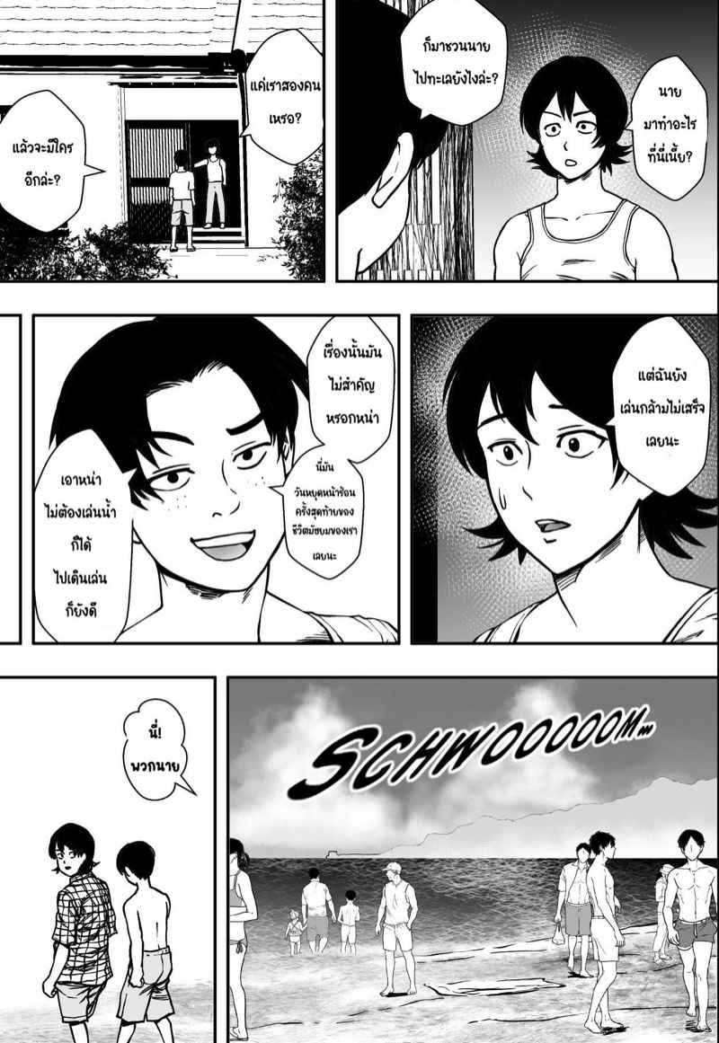 ฤดูร้อน แลกคู่นอน Natsu ni Madou06