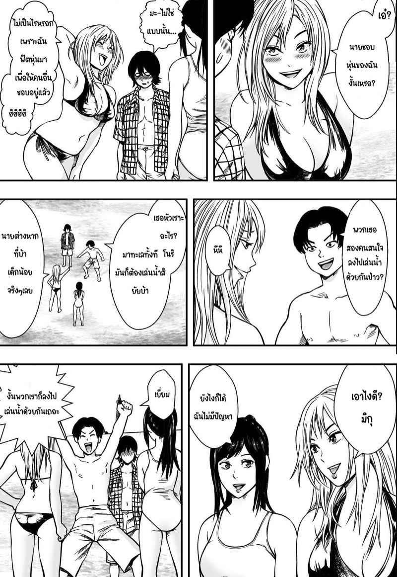 ฤดูร้อน แลกคู่นอน Natsu ni Madou08