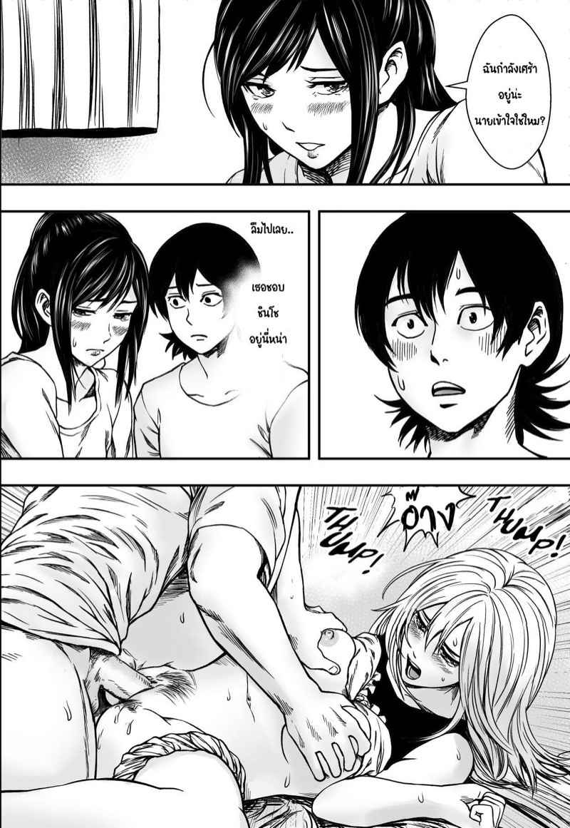 ฤดูร้อน แลกคู่นอน Natsu ni Madou11