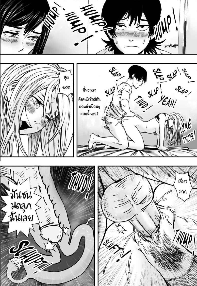 ฤดูร้อน แลกคู่นอน Natsu ni Madou13