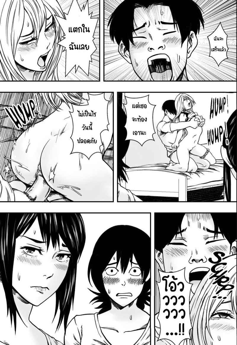 ฤดูร้อน แลกคู่นอน Natsu ni Madou16