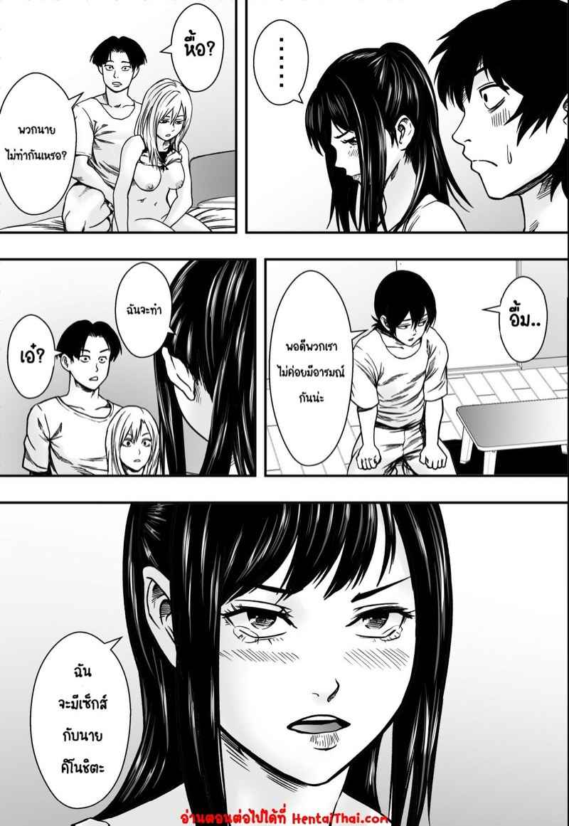 ฤดูร้อน แลกคู่นอน Natsu ni Madou18