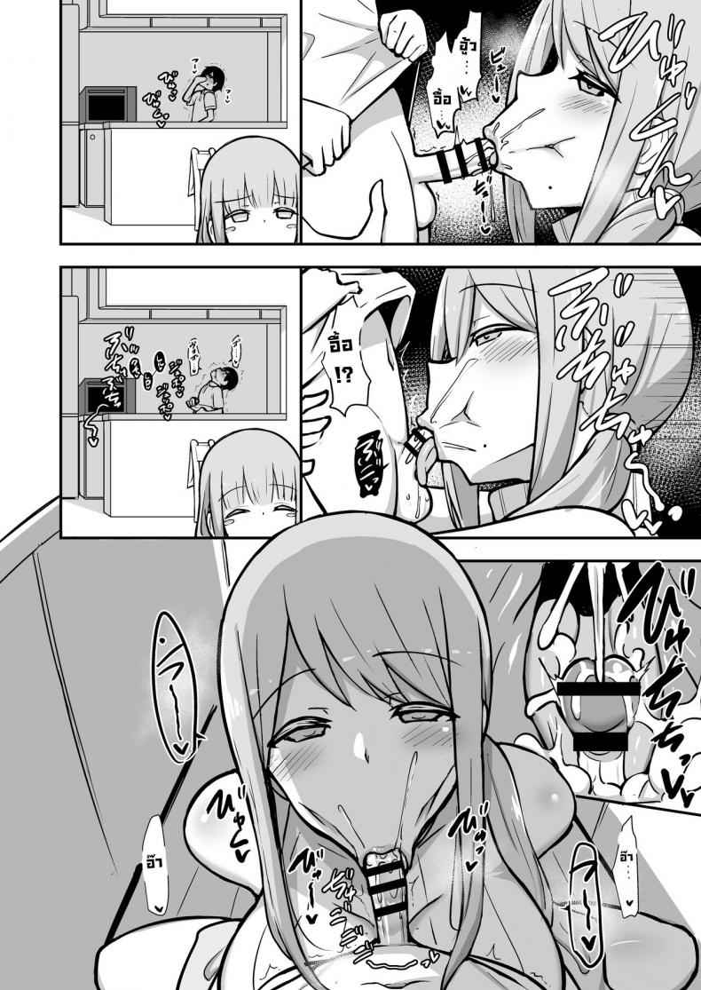 ลูกศิษย์สาวอยากขึ้นครู Ara Mama to Seikou09