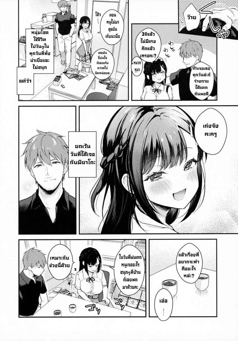 วันที่ฝนโปรยปราย กับชุดฤดูร้อน Tsuyu Natsufuku Apart nite04