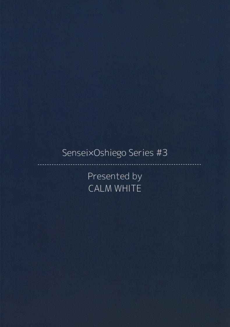 วันที่ฝนโปรยปราย กับชุดฤดูร้อน Tsuyu Natsufuku Apart nite10