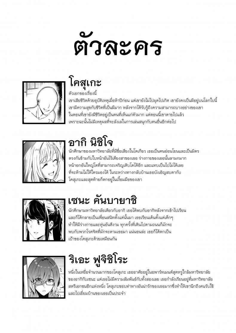 วันว่าง สลับร่าง สร้างรัก Sono Karada Omochikaeri de02