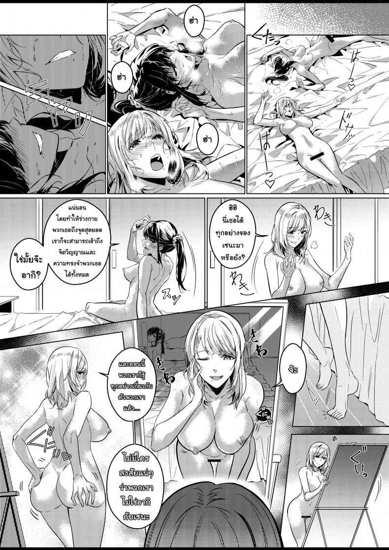 วันว่าง สลับร่าง สร้างรัก Sono Karada Omochikaeri de05