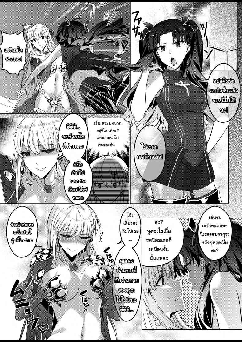 วันว่าง สลับร่าง สร้างรัก Sono Karada Omochikaeri de07