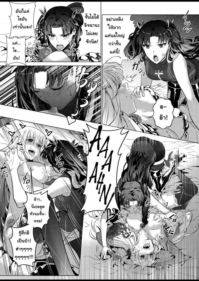 วันว่าง สลับร่าง สร้างรัก Sono Karada Omochikaeri de08