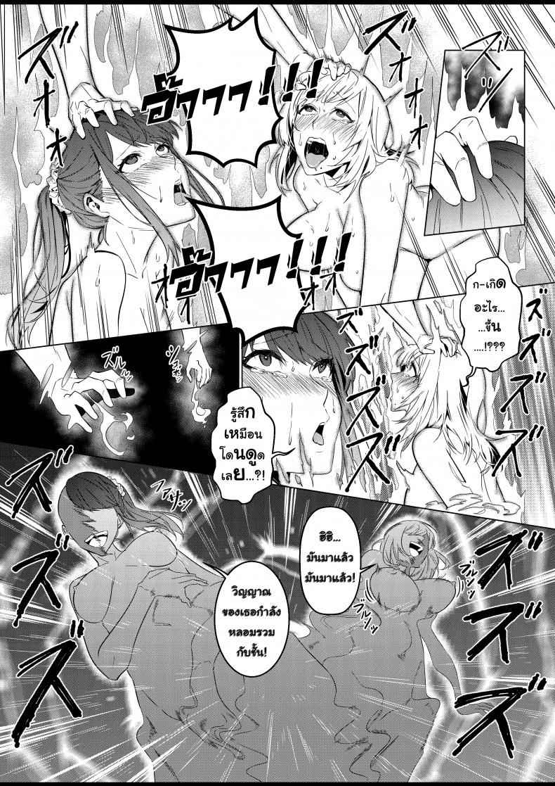 วันว่าง สลับร่าง สร้างรัก Sono Karada Omochikaeri de11