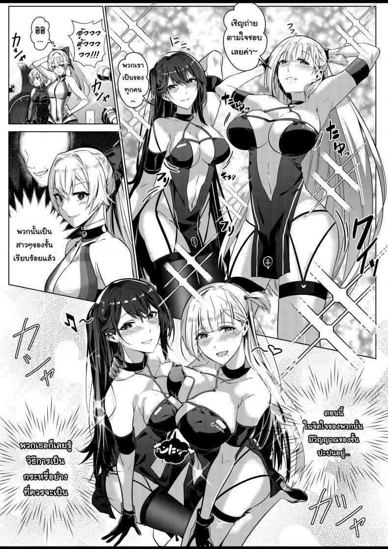 วันว่าง สลับร่าง สร้างรัก Sono Karada Omochikaeri de17