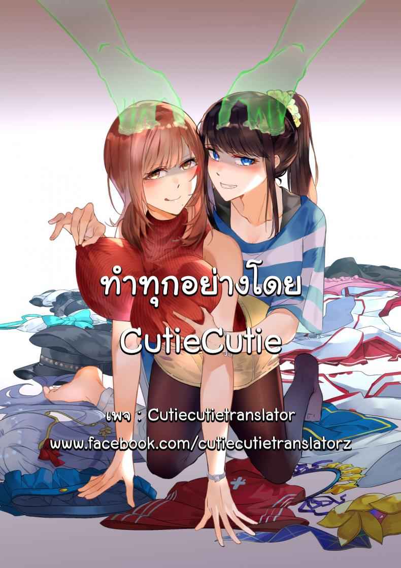 วันว่าง สลับร่าง สร้างรัก Sono Karada Omochikaeri de19