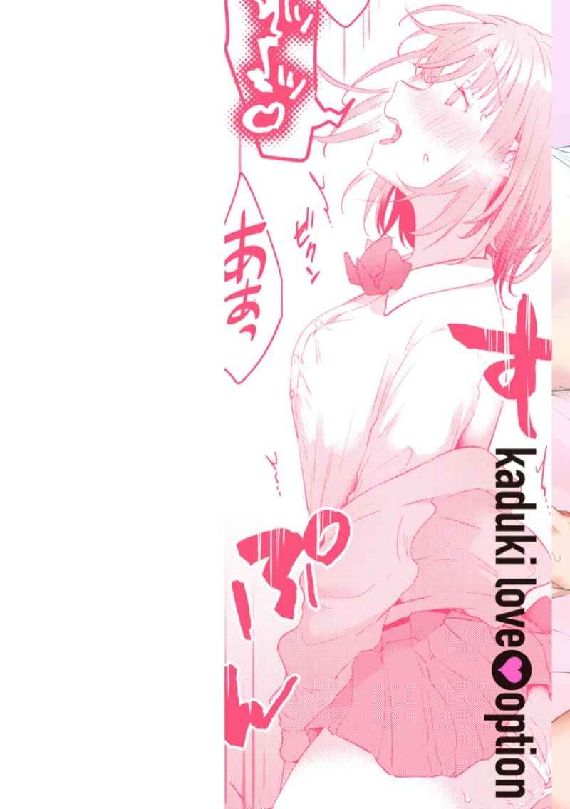 สาวน่ารัก มักอันตราย (Ama Tarashi)Saccharine02