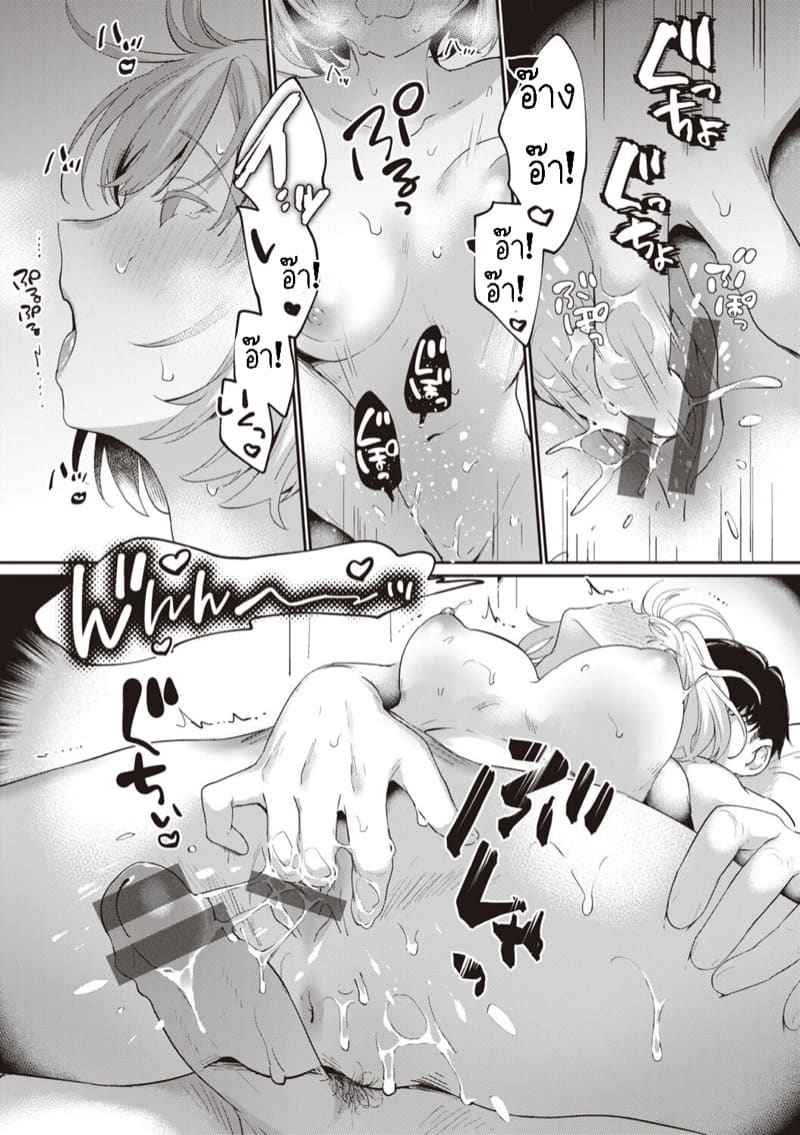 สาวน่ารัก มักอันตราย (Ama Tarashi)Saccharine08