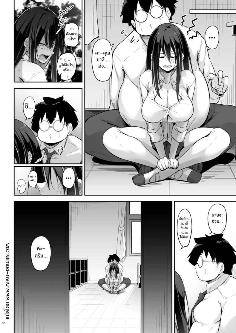 สาวน้อยเเกล กับโอตาคุ Ota x Gal Yatsu Touko no Baai15