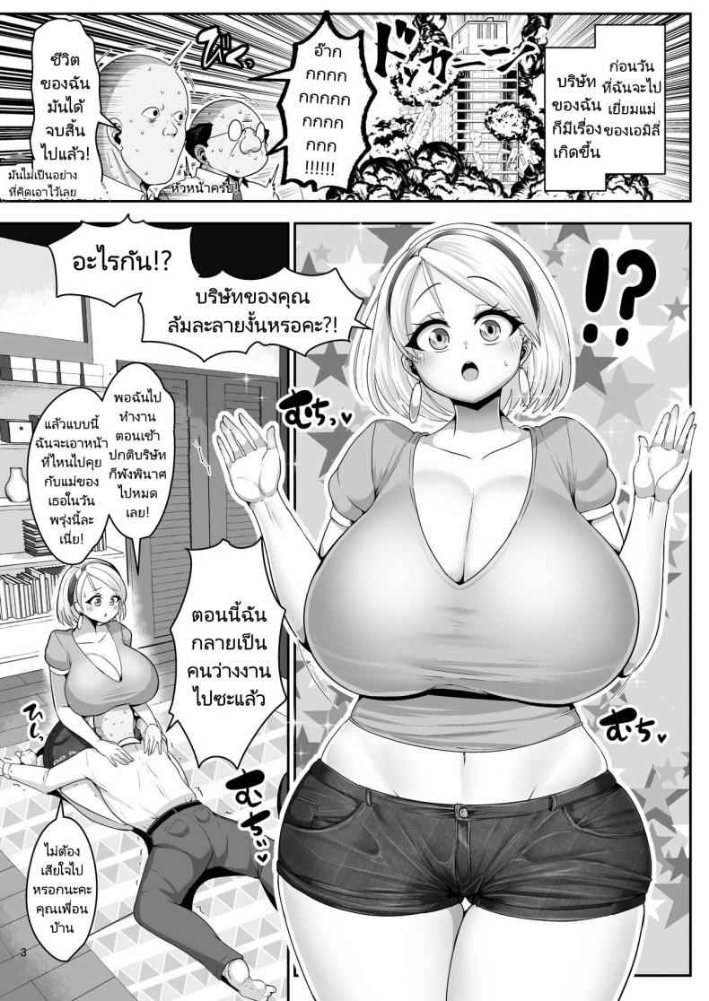 สาวแหม่ม ดูมดูมข้างห้อง 2 A White Blonde Sex Crazed 203
