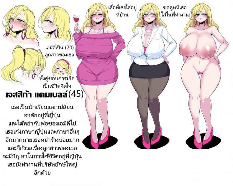 สาวแหม่ม ดูมดูมข้างห้อง 2 A White Blonde Sex Crazed 223