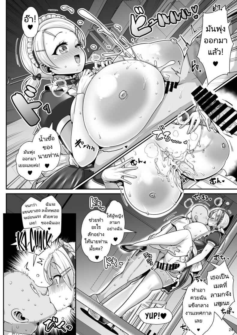 สาวแหม่ม ดูมดูมข้างห้อง 3 A White Blonde Sex Crazed 314