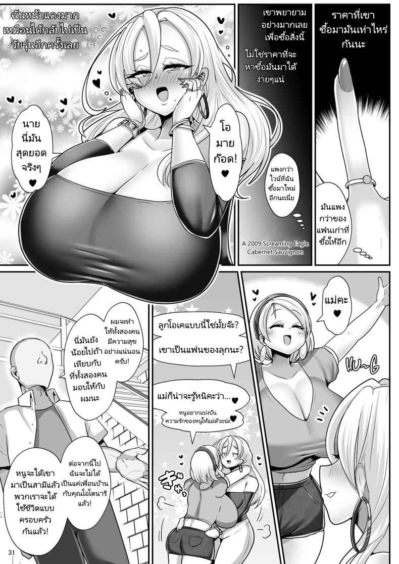สาวแหม่ม ดูมดูมข้างห้อง 3 A White Blonde Sex Crazed 318