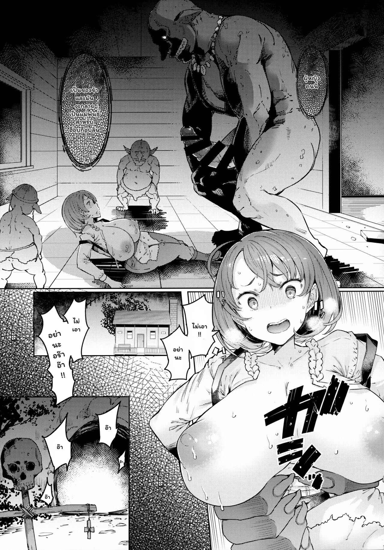 สาวใหญ่ในโลกก็อบลินสเลเยอร์ (C99) [Furansowa (EBA)]09