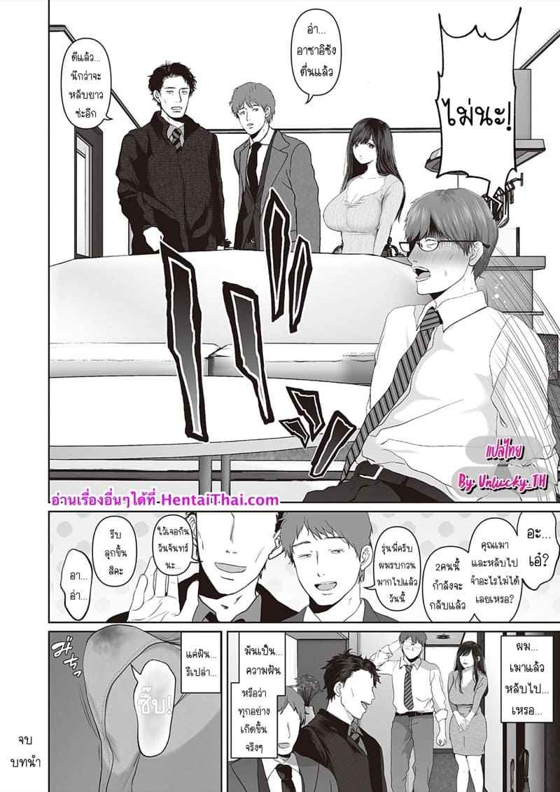 สิ่งที่คุณต้องการ 0 - จุดเริ่มต้น Anata ga Nozomu nara Prologue10