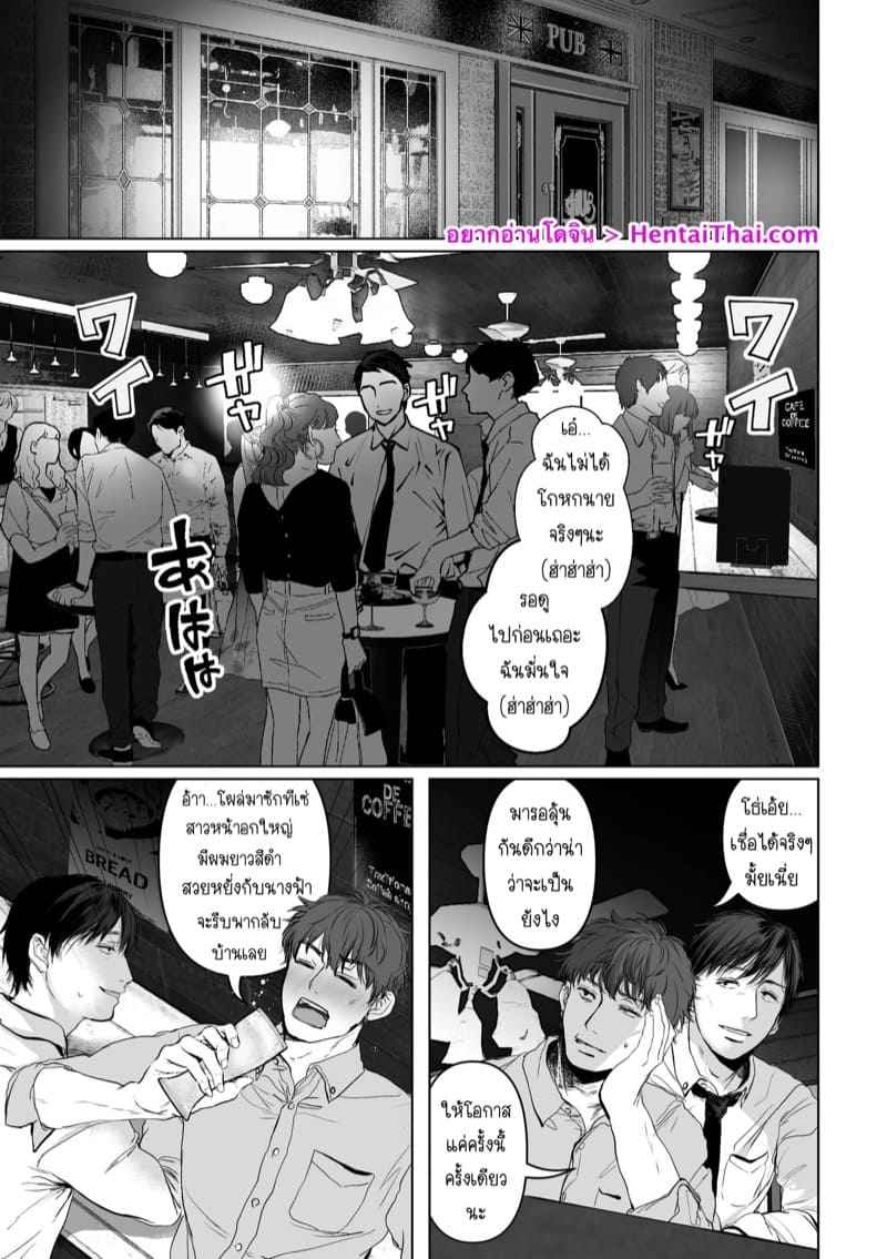 สิ่งที่คุณต้องการ 2 - ไปกันต่อกับทรีซั่ม Anata ga Nozomu nara Prologue Ch.202