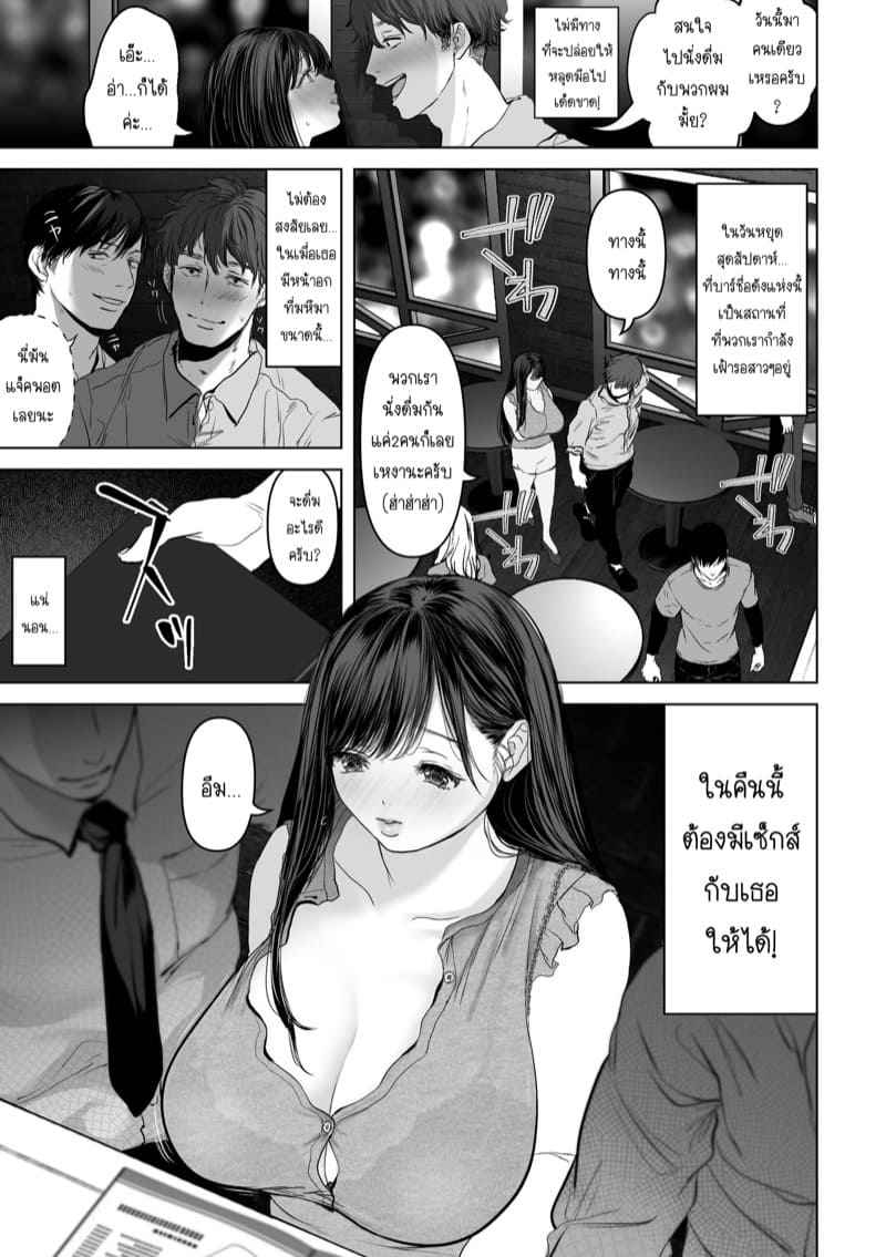 สิ่งที่คุณต้องการ 2 - ไปกันต่อกับทรีซั่ม Anata ga Nozomu nara Prologue Ch.203