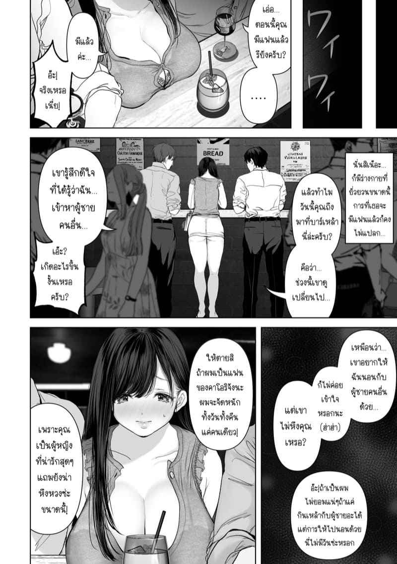 สิ่งที่คุณต้องการ 2 - ไปกันต่อกับทรีซั่ม Anata ga Nozomu nara Prologue Ch.204