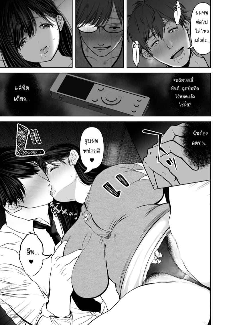 สิ่งที่คุณต้องการ 2 - ไปกันต่อกับทรีซั่ม Anata ga Nozomu nara Prologue Ch.209