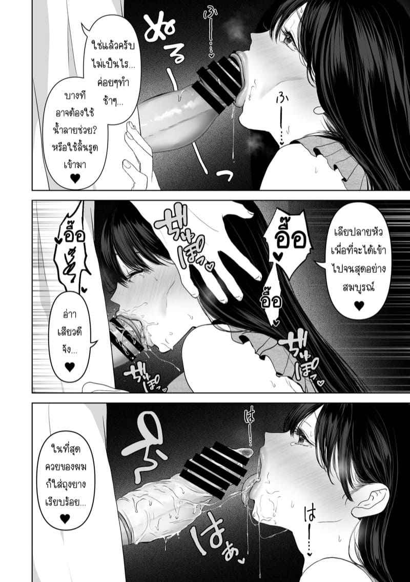 สิ่งที่คุณต้องการ 2 - ไปกันต่อกับทรีซั่ม Anata ga Nozomu nara Prologue Ch.212