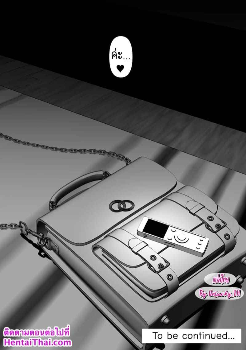 สิ่งที่คุณต้องการ 2 - ไปกันต่อกับทรีซั่ม Anata ga Nozomu nara Prologue Ch.218