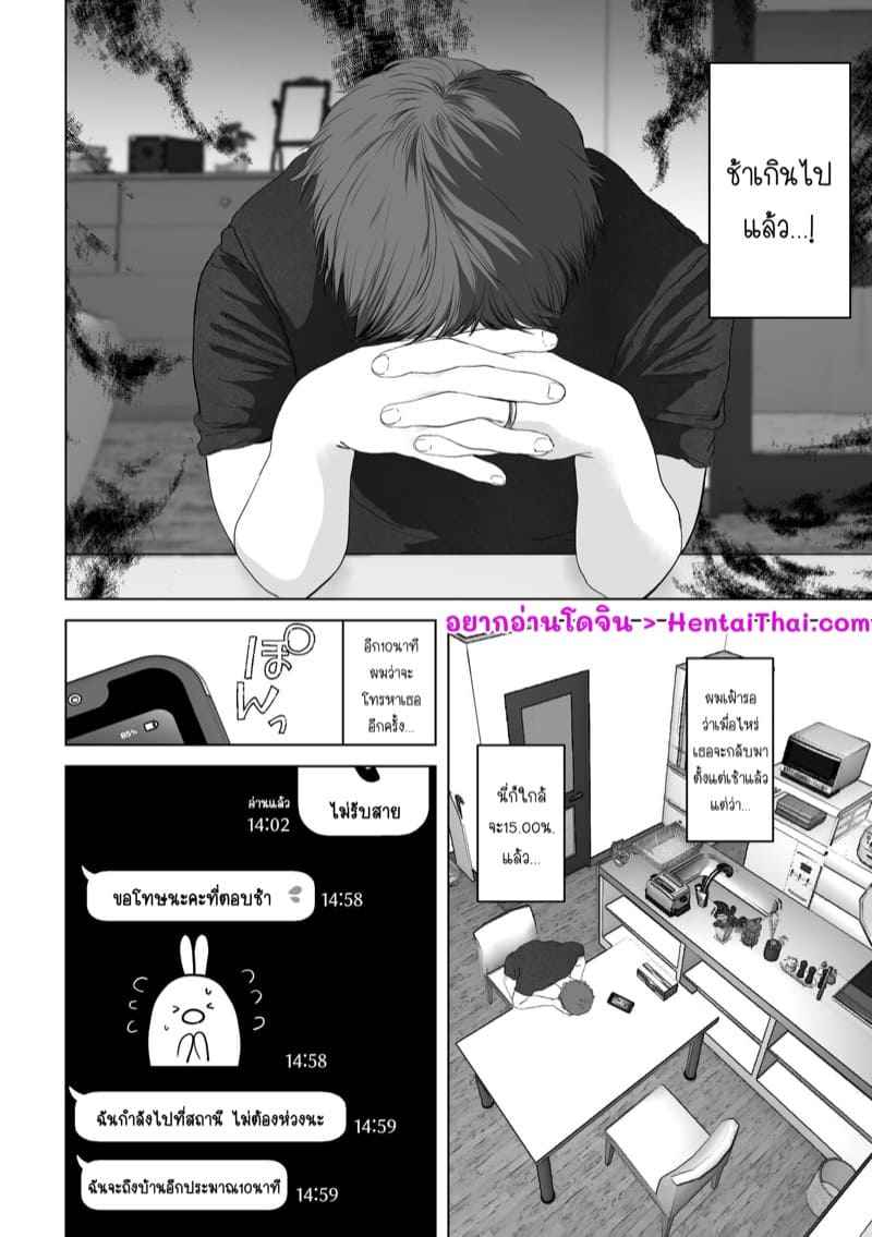 สิ่งที่คุณต้องการ 3.1 - แอบดูภรรยาเปลี่ยนไป Anata ga Nozomu nara Prologue Ch.3.104