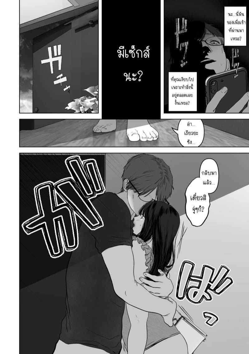 สิ่งที่คุณต้องการ 3.1 - แอบดูภรรยาเปลี่ยนไป Anata ga Nozomu nara Prologue Ch.3.106