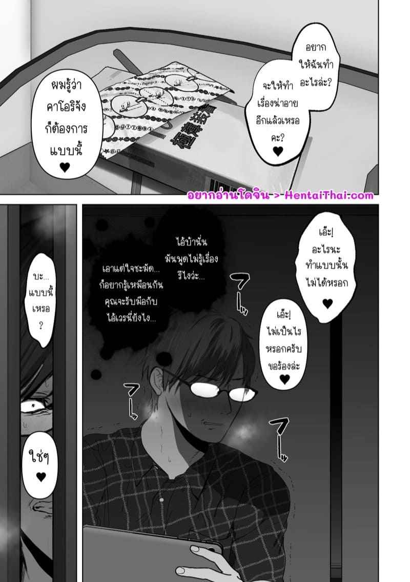 สิ่งที่คุณต้องการ 3.2 - นั่งดูภรรยาเปลี่ยนไป Anata ga Nozomu nara Prologue Ch.3.202