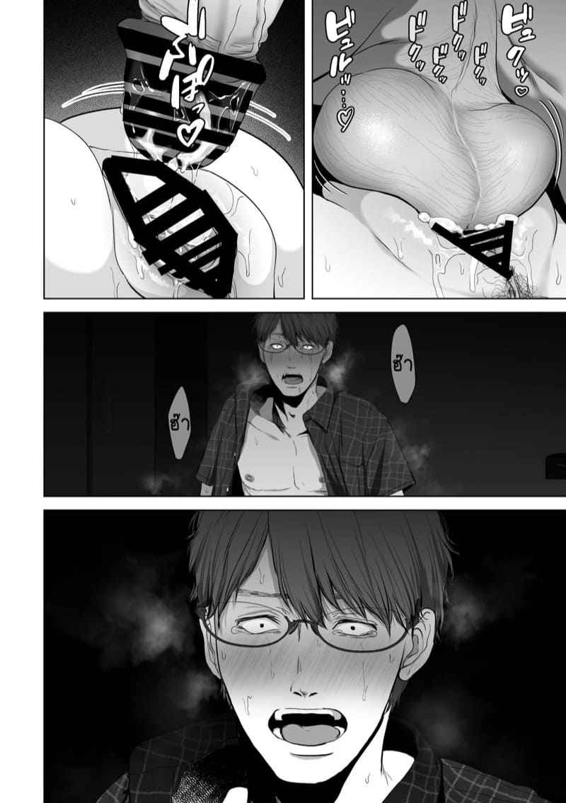 สิ่งที่คุณต้องการ 3.2 - นั่งดูภรรยาเปลี่ยนไป Anata ga Nozomu nara Prologue Ch.3.223