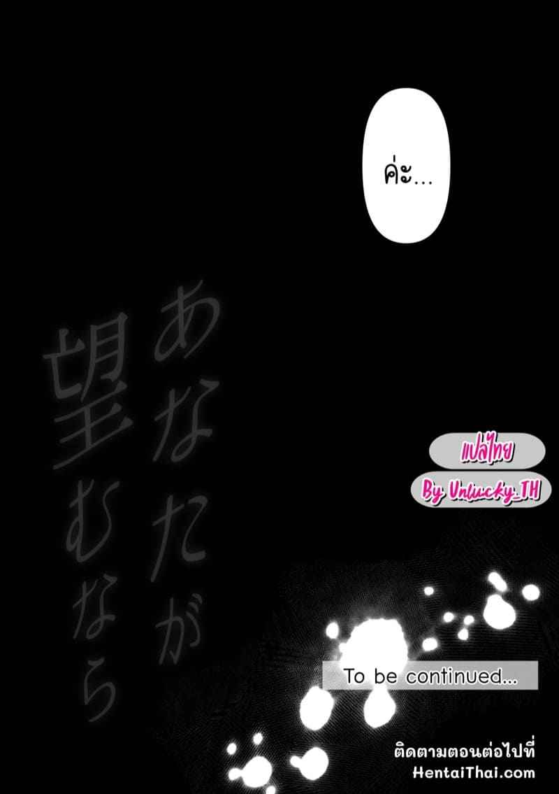 สิ่งที่คุณต้องการ 3.2 - นั่งดูภรรยาเปลี่ยนไป Anata ga Nozomu nara Prologue Ch.3.228