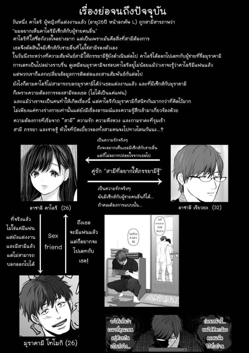 สิ่งที่คุณต้องการ 4.1 - ผู้หญิงที่แต่งงานแล้ว Anata ga Nozomu nara Prologue Ch.4.102
