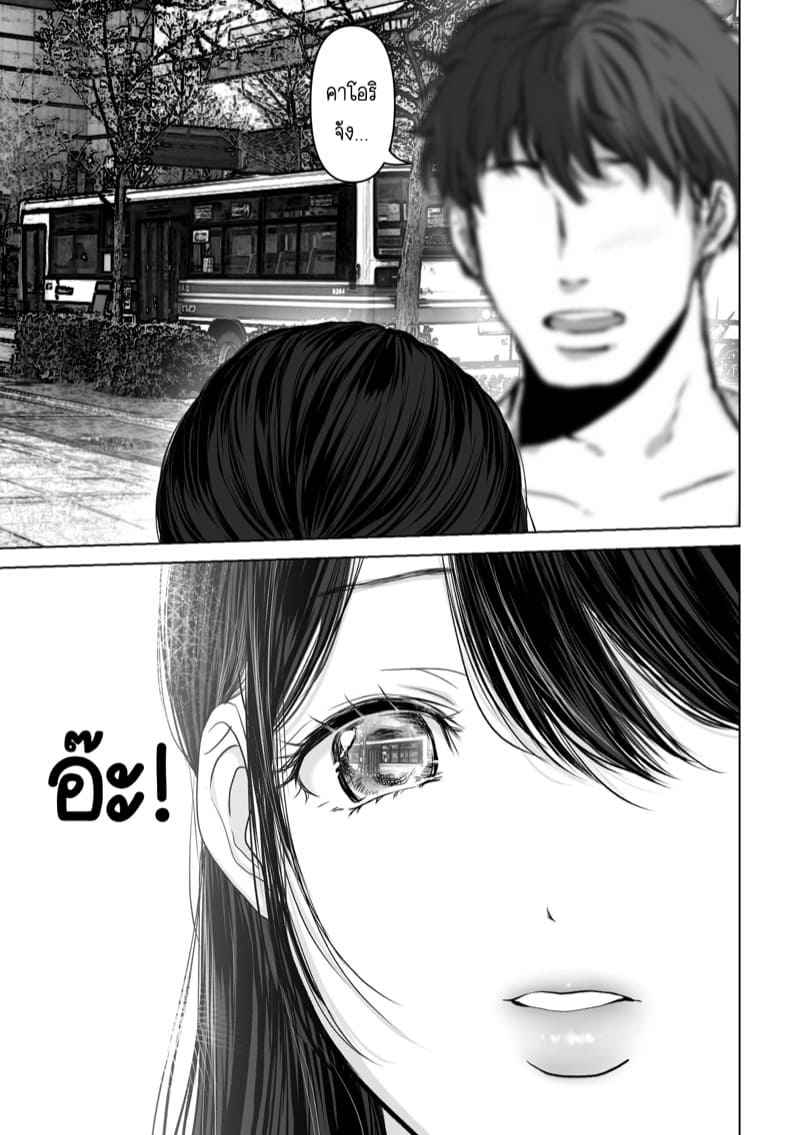 สิ่งที่คุณต้องการ 4.1 - ผู้หญิงที่แต่งงานแล้ว Anata ga Nozomu nara Prologue Ch.4.105