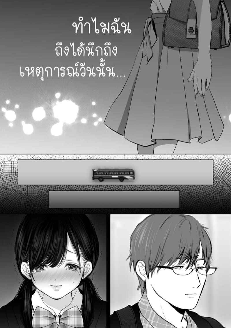 สิ่งที่คุณต้องการ 4.1 - ผู้หญิงที่แต่งงานแล้ว Anata ga Nozomu nara Prologue Ch.4.106