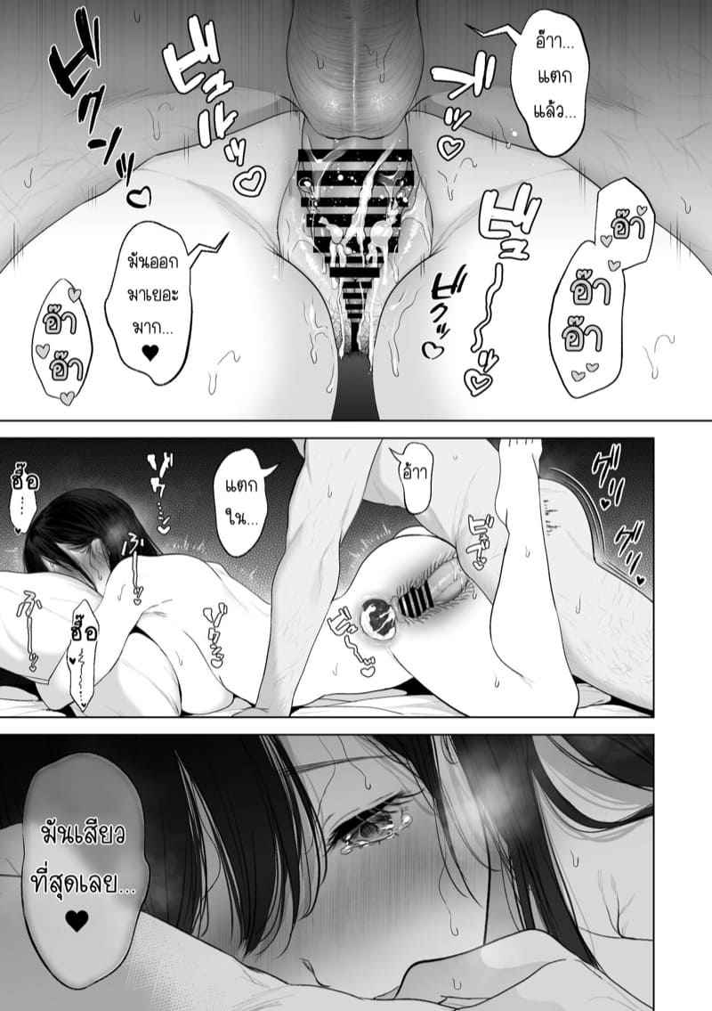 สิ่งที่คุณต้องการ 4.1 - ผู้หญิงที่แต่งงานแล้ว Anata ga Nozomu nara Prologue Ch.4.110