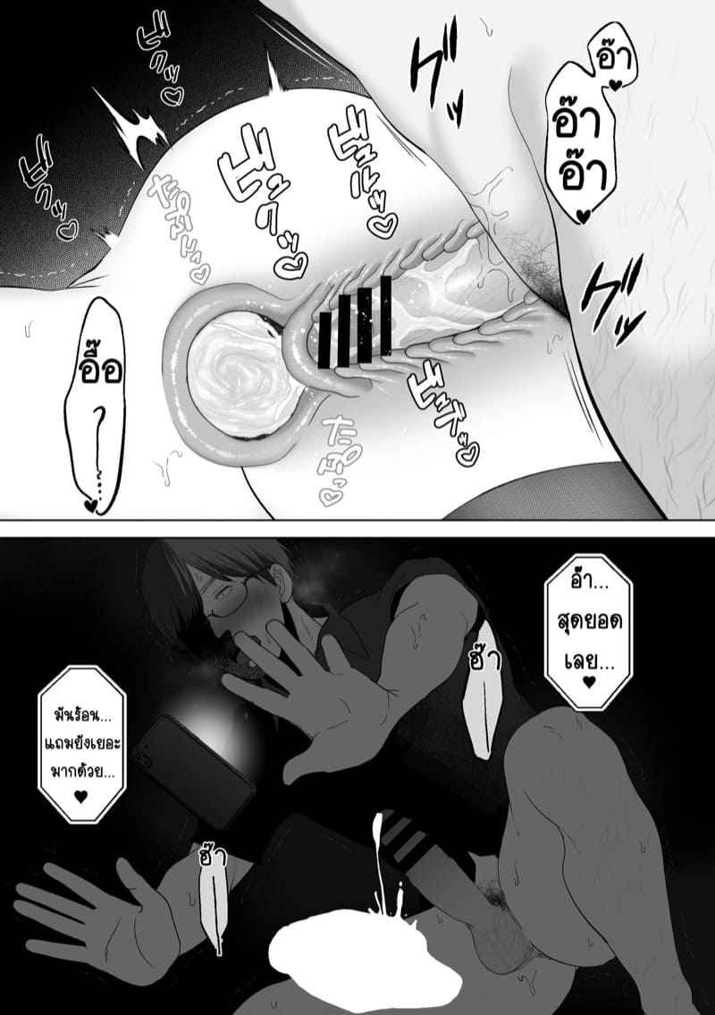 สิ่งที่คุณต้องการ 4.1 - ผู้หญิงที่แต่งงานแล้ว Anata ga Nozomu nara Prologue Ch.4.117