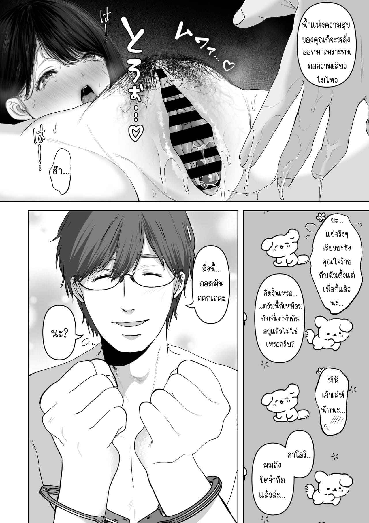 สิ่งที่คุณต้องการ 4.2 - ภายในของผู้หญิงที่แต่งงานแล้ว Anata ga Nozomu nara Prologue Ch.4.214