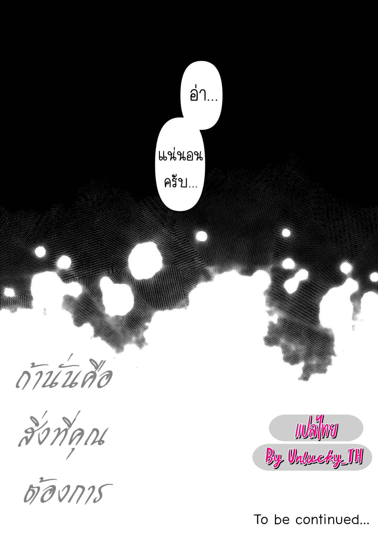 สิ่งที่คุณต้องการ 4.2 - ภายในของผู้หญิงที่แต่งงานแล้ว Anata ga Nozomu nara Prologue Ch.4.222