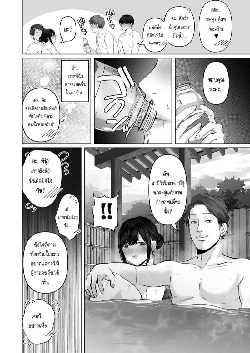 สิ่งที่คุณต้องการ 5.1 - ทริปนํ้าพุร้อนน่าอับอาย Anata ga Nozomu nara Prologue Ch.5.106