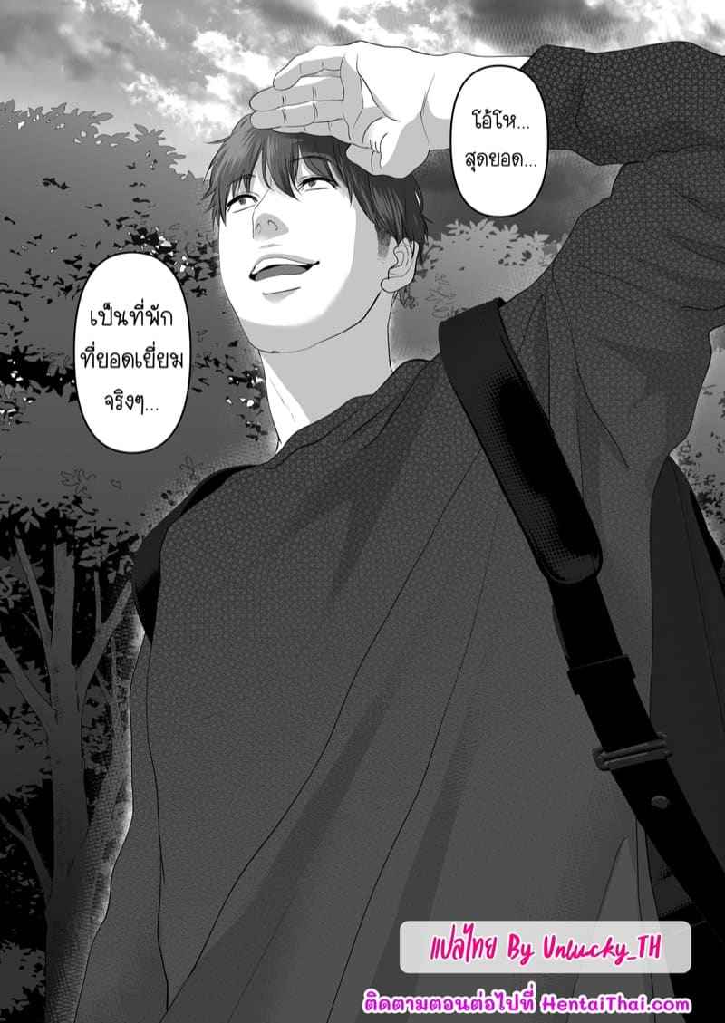 สิ่งที่คุณต้องการ 5.1 - ทริปนํ้าพุร้อนน่าอับอาย Anata ga Nozomu nara Prologue Ch.5.114