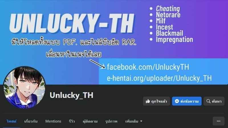 สิ่งที่คุณต้องการ 5.1 - ทริปนํ้าพุร้อนน่าอับอาย Anata ga Nozomu nara Prologue Ch.5.115