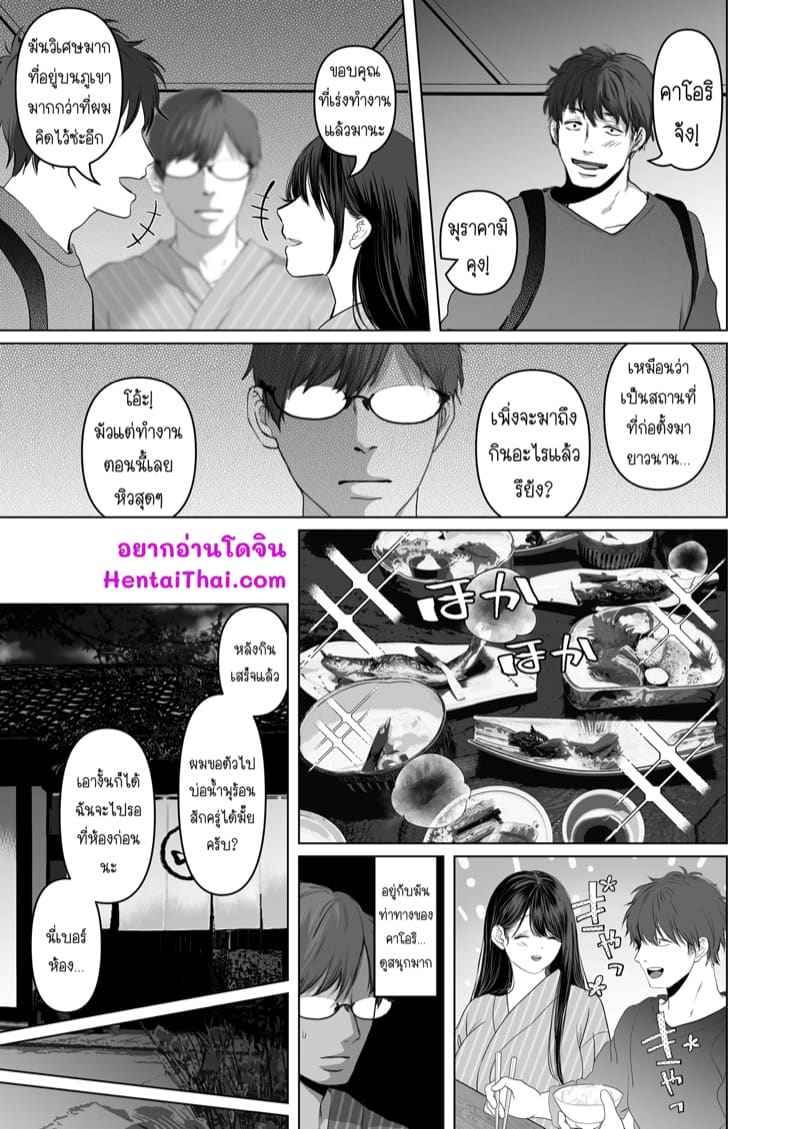 สิ่งที่คุณต้องการ 5.2 - ทริปนํ้าพุร้อนน่าอับอาย Anata ga Nozomu nara Prologue Ch.5.202